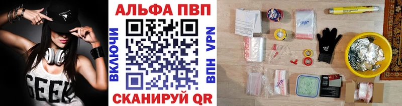 Alpha PVP СК КРИС  Тобольск 