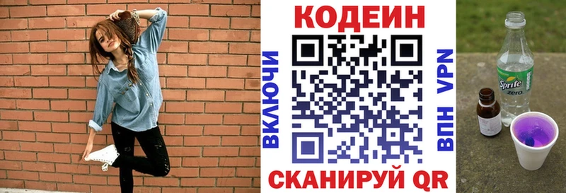 KRAKEN ССЫЛКА  наркошоп  Тобольск  Кодеиновый сироп Lean Purple Drank 