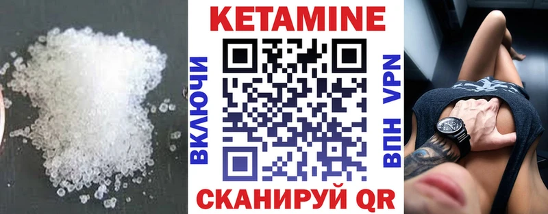 КЕТАМИН VHQ  kraken маркетплейс  Тобольск 