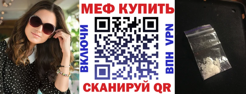 МЯУ-МЯУ кристаллы  даркнет сайт  Тобольск 