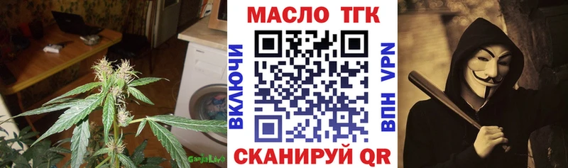 ТГК Wax сколько стоит Тобольск